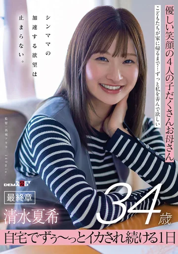 SDNM-557 jav