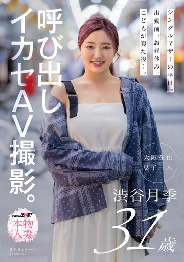 SDNM-566 jav