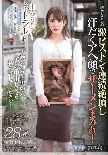 SDNT-023 jav