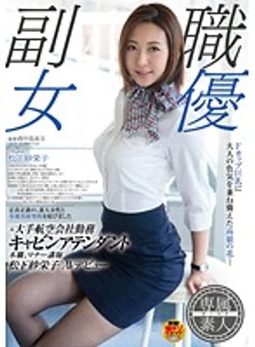 SDSI-004 jav