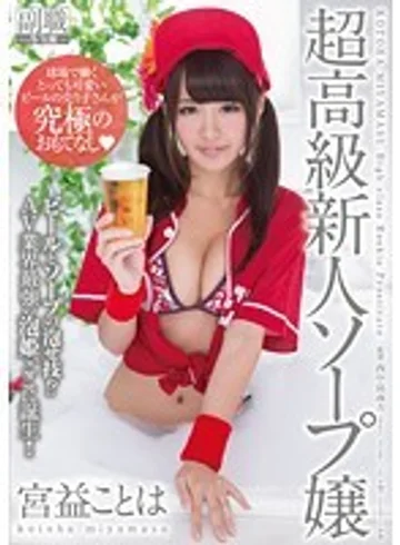 SDSI-030 jav