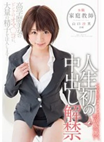 SDSI-056 jav