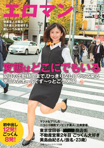 SDTH-003 jav