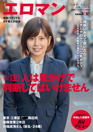 SDTH-005 jav