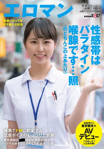 SDTH-006 jav