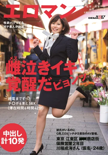 SDTH-007 jav