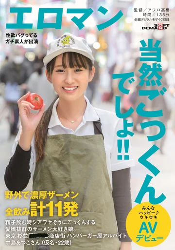 SDTH-008 jav