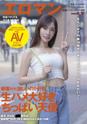 SDTH-013 jav