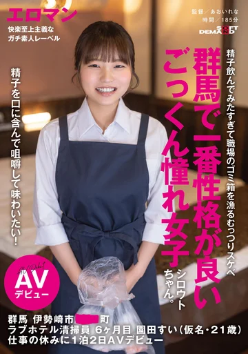 SDTH-042 jav