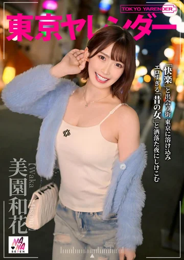SEVEN-004 jav