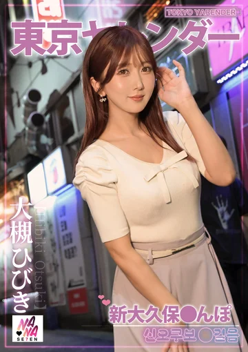 SEVEN-014 jav