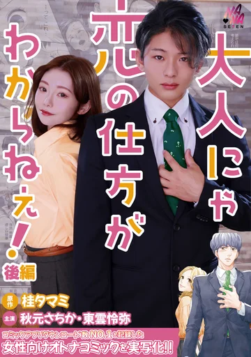 SEVEN-028 jav