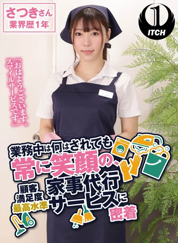 SGKI-019C jav