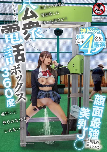 SGKI-088 jav