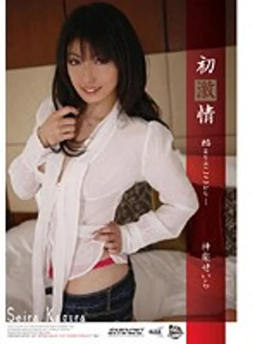 SHO-049 jav