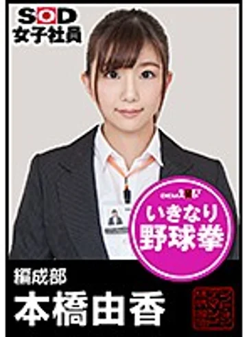SHYN-001 jav