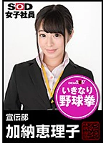 SHYN-002 jav