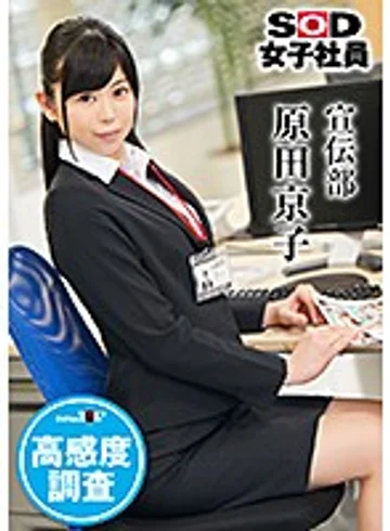 SHYN-027 jav