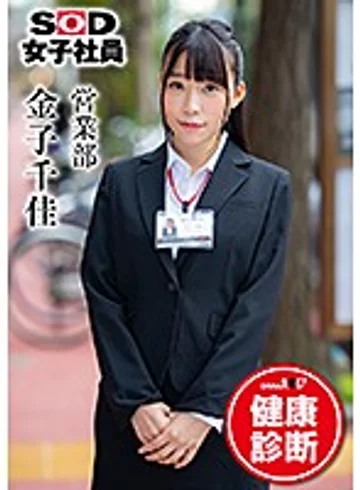 SHYN-029 jav