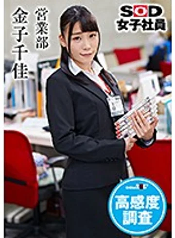 SHYN-033 jav
