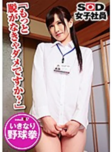 SHYN-043 jav