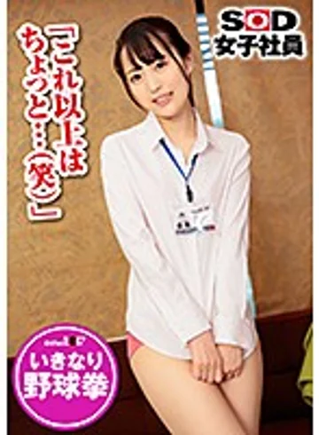 SHYN-046 jav