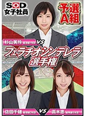 SHYN-080 jav