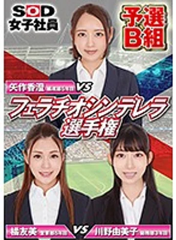 SHYN-081 jav