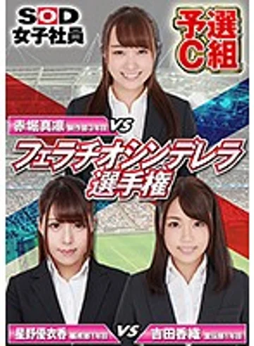SHYN-088 jav