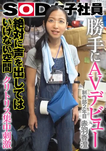 SHYN-092 jav