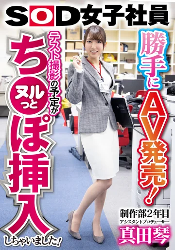 SHYN-099 jav