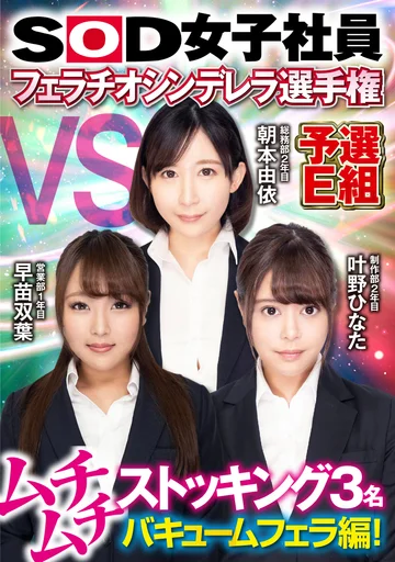 SHYN-108 jav