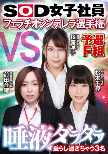 SHYN-109 jav