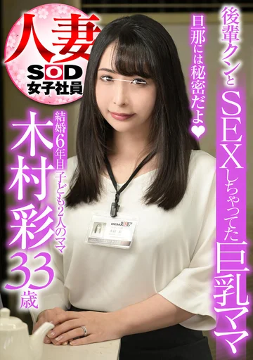 SHYN-127 jav