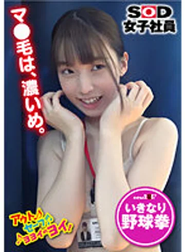 SHYN-153 jav