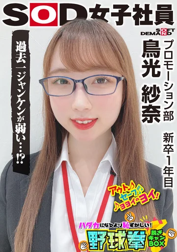 SHYN-189 jav