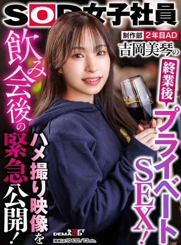 SHYN-210 jav