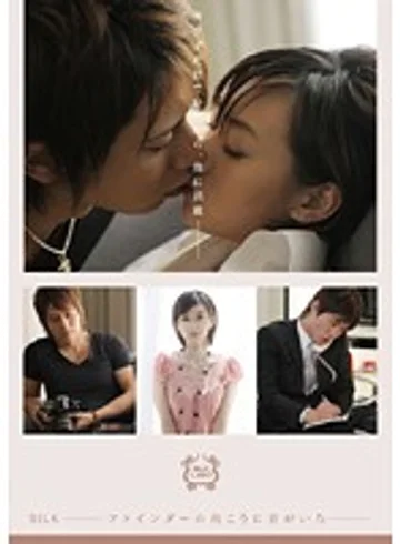 SILK-002 jav
