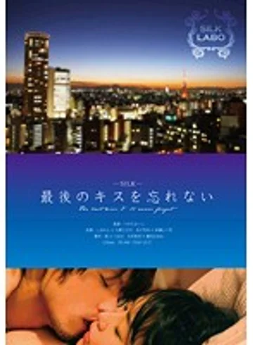 SILK-009 jav