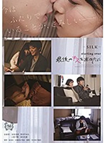 SILK-111 jav