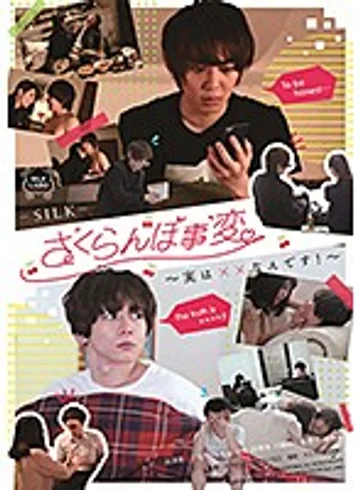 SILK-117 jav