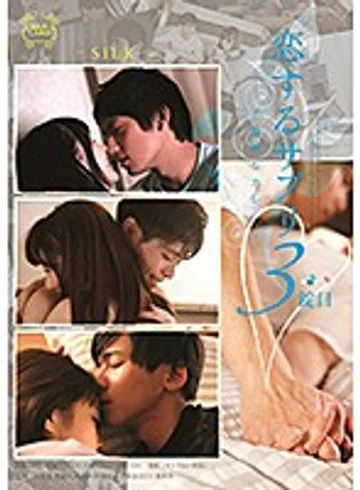 SILK-118 jav