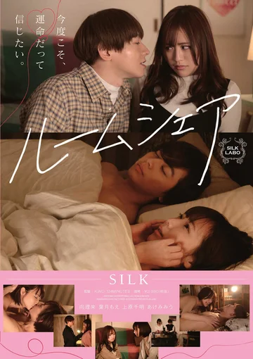 SILK-126 jav