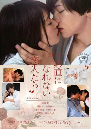 SILK-132 jav