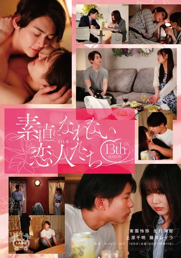 SILK-195 jav