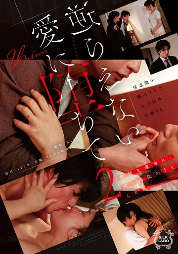 SILK-198 jav