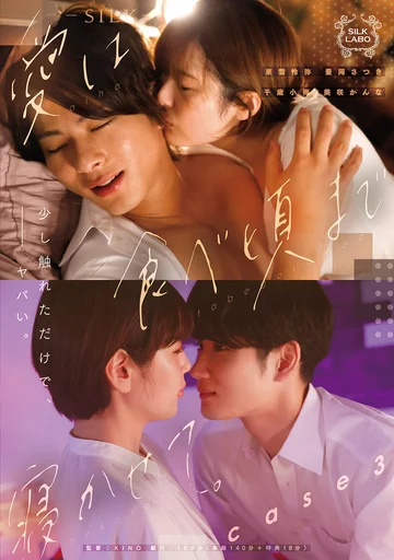 SILK-199 jav