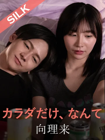 SILKS-106 jav