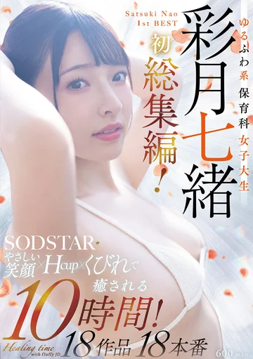 SODS-074 jav
