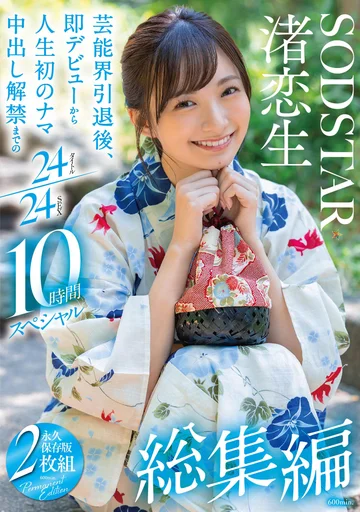 SODS-080 jav